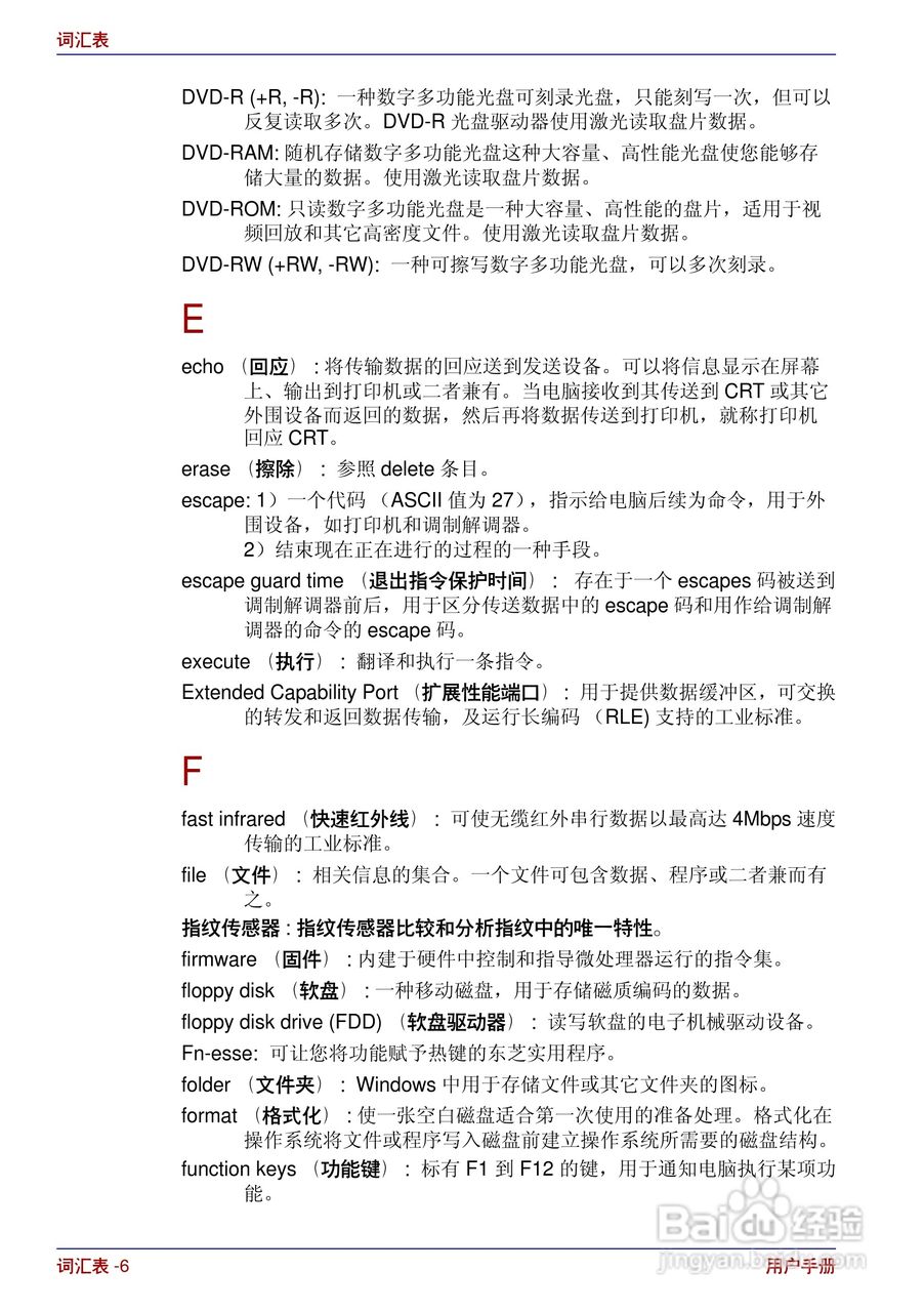 东芝Portege R200笔记本电脑使用说明书:[21]