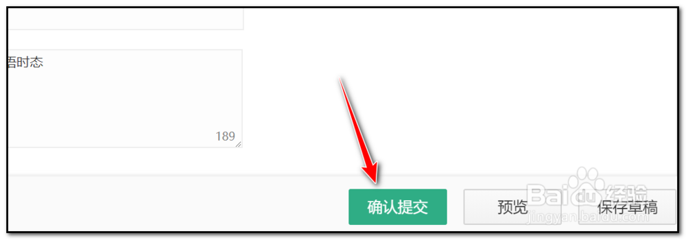 如何在百度文库写文章