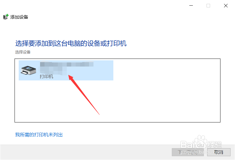 怎么安装打印机?