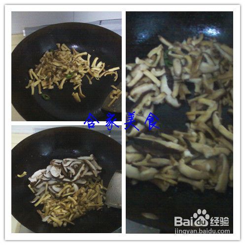 含家美食--香菇青菜