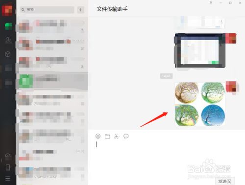 电脑打印微信图片步骤