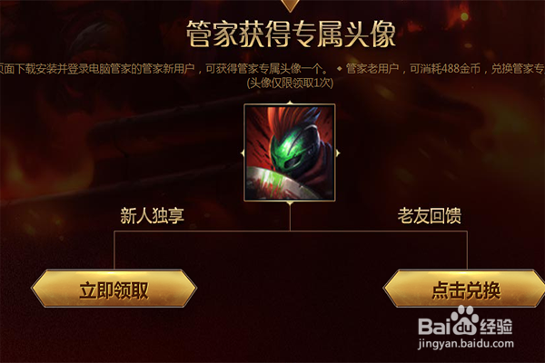 lol魔王之心攻略