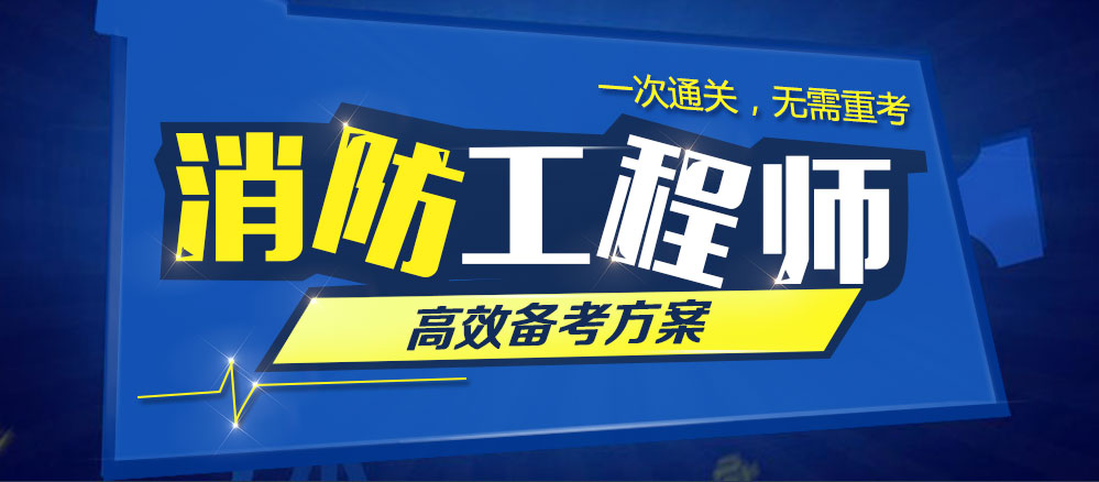 消防员怎么报名需要什么条件