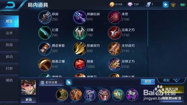 王者荣耀中刘禅技能?王者荣耀中刘禅如何出装?