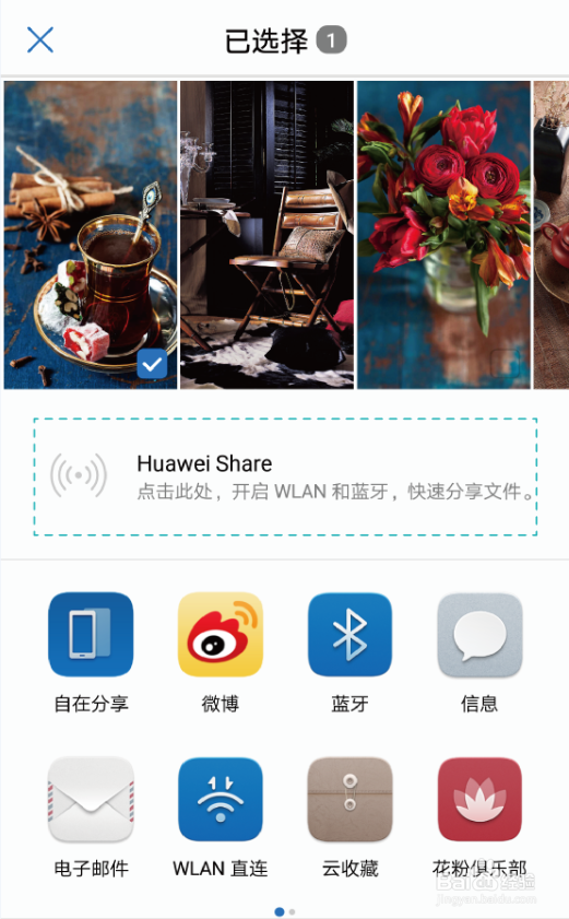 荣耀9手机克隆/Huawei Share#潮机课堂#