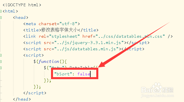 datatables 如何改字体的大小
