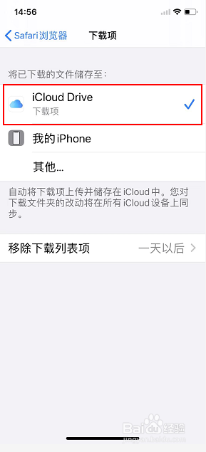 safari下载的文件查看