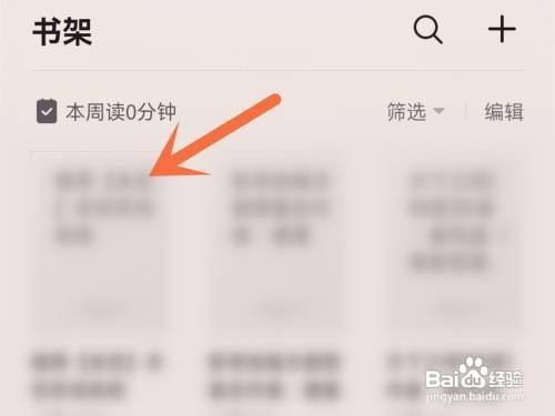 掌阅全屏模式在哪里才能设置