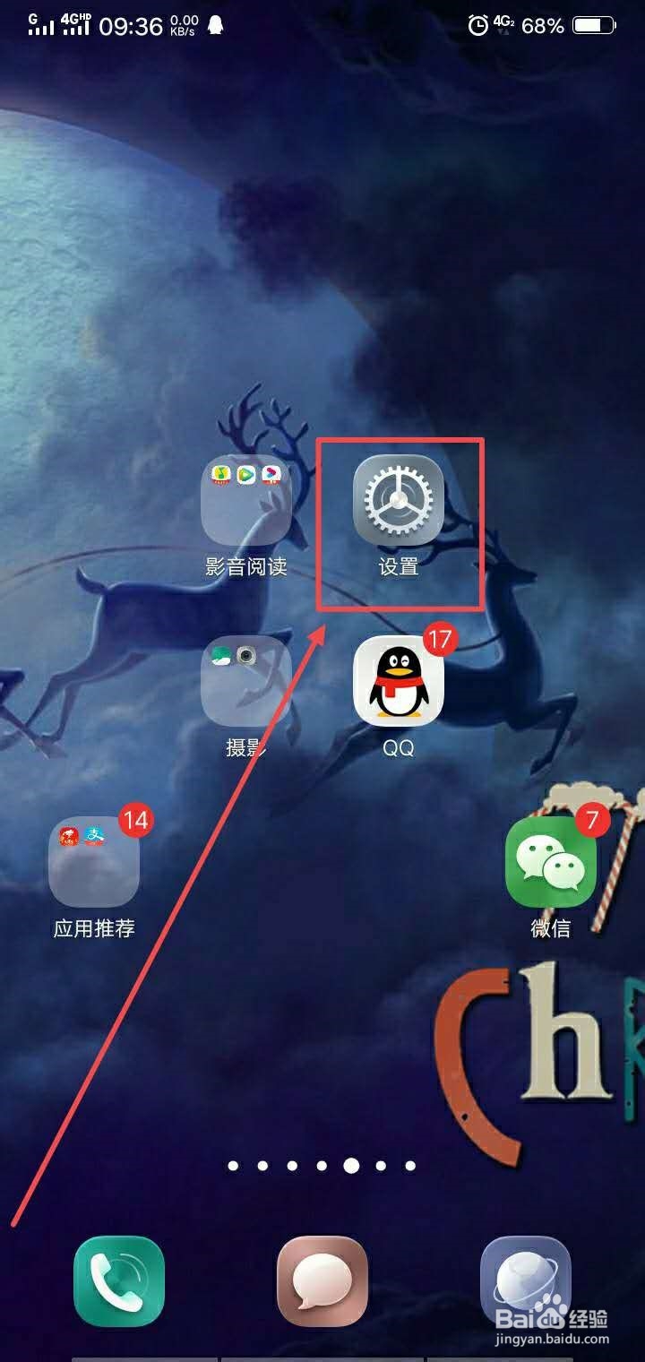 vivoy93怎么隐藏应用