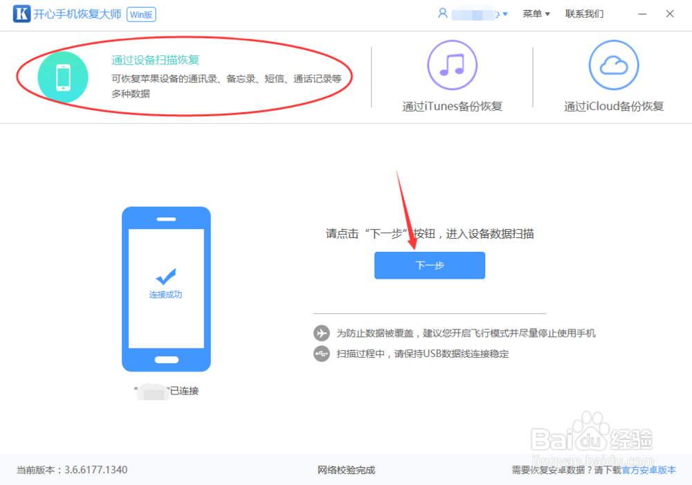 微信删除聊天记录怎么找回?