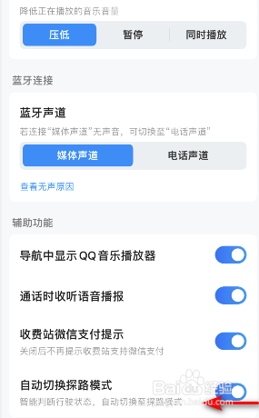 腾讯地图怎么关闭自动切换探路模式