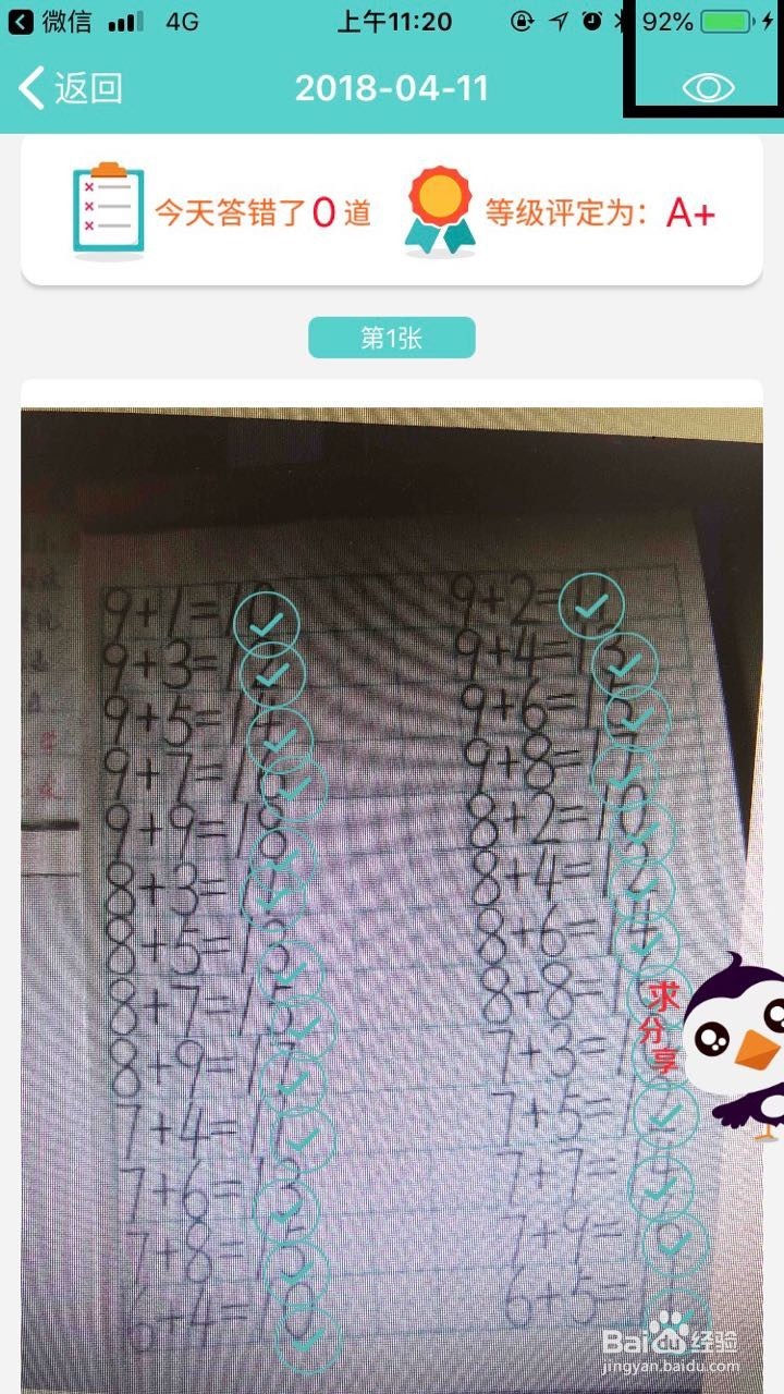 检查孩子作业的正确的打开方式