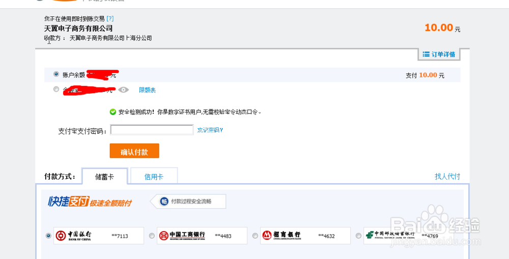 支付宝支付怎么使用(以宽带充值为例)