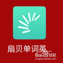 适合记单词的软件