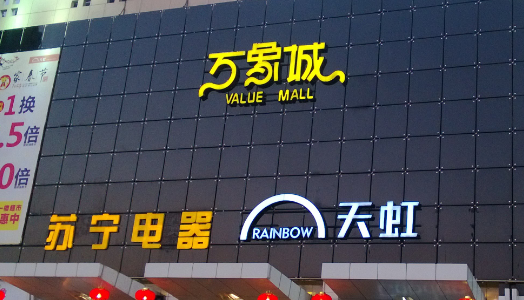 郑州万象城定位M1 是什么意思