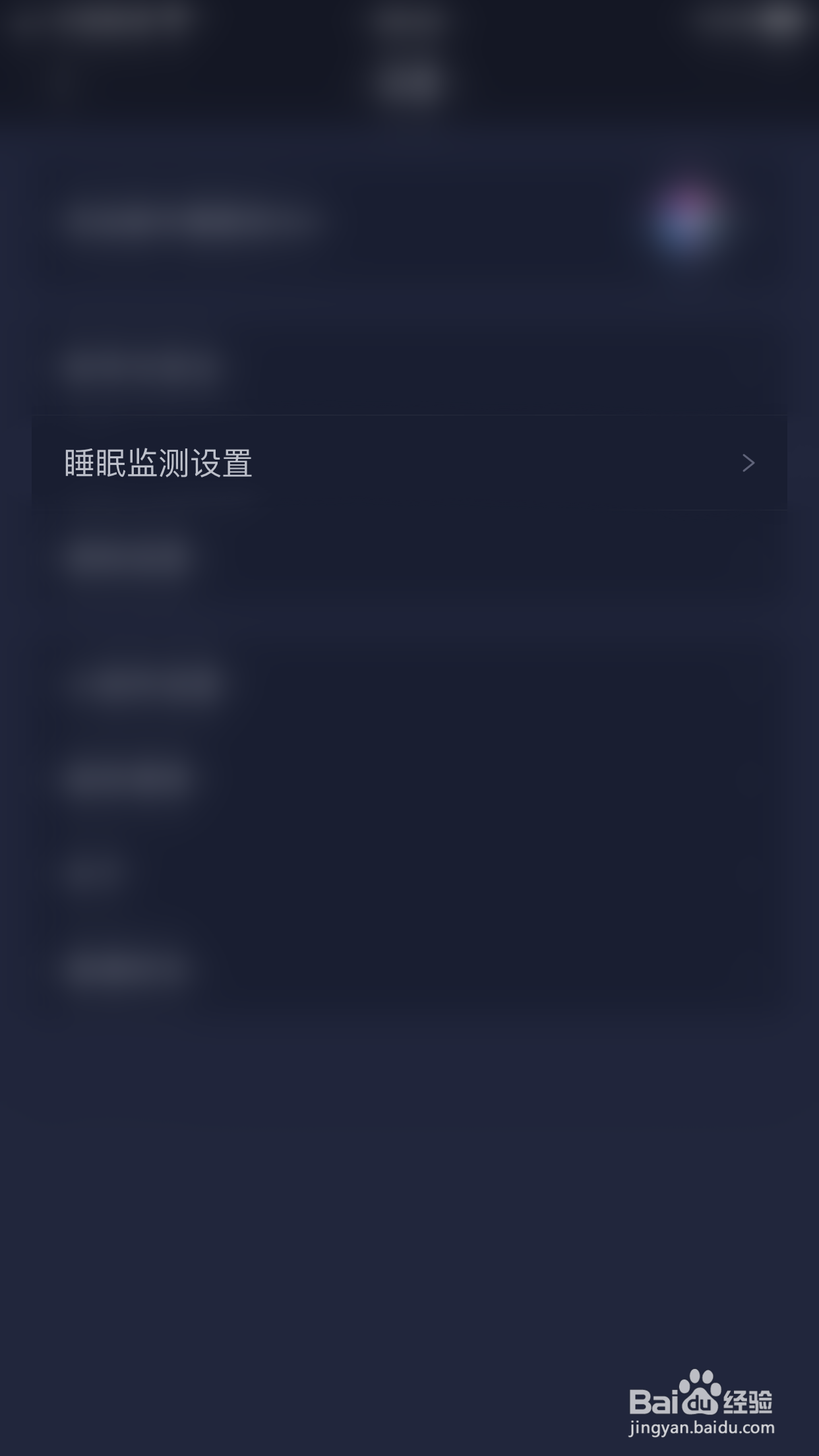 蜗牛睡眠如何开启睡醒状态询问