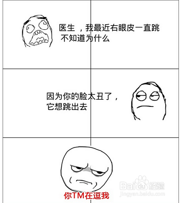 眼皮老跳预警健康小问题