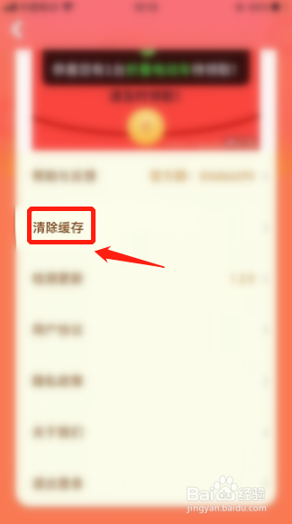 我的饭店如何清除缓存