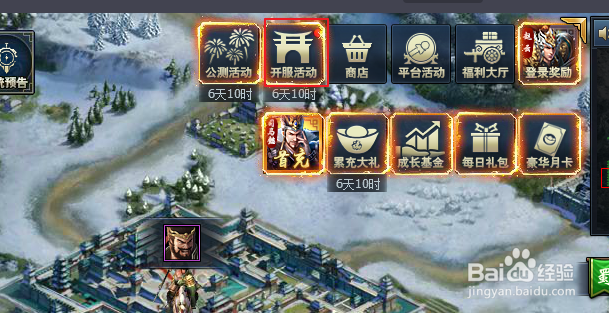 三国群英传一统天下怎么领取今日登录游戏奖励