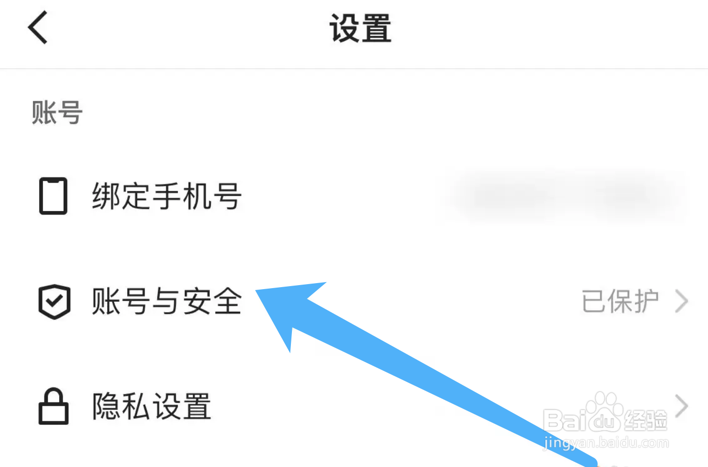 快手实名认证改绑新身份证的具体方法