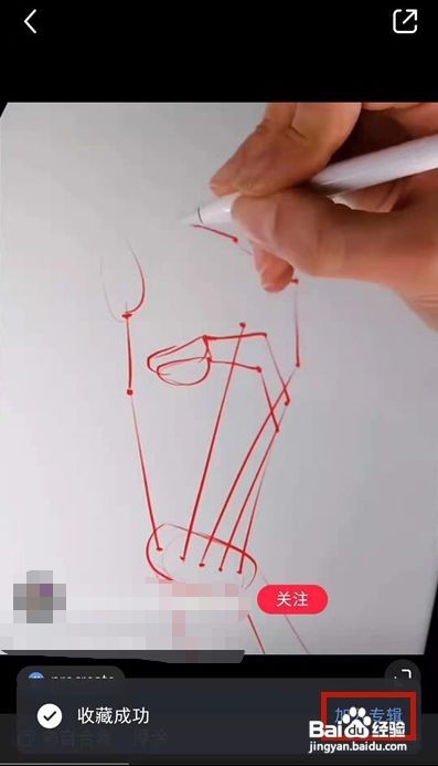 小红书收藏怎么隐藏