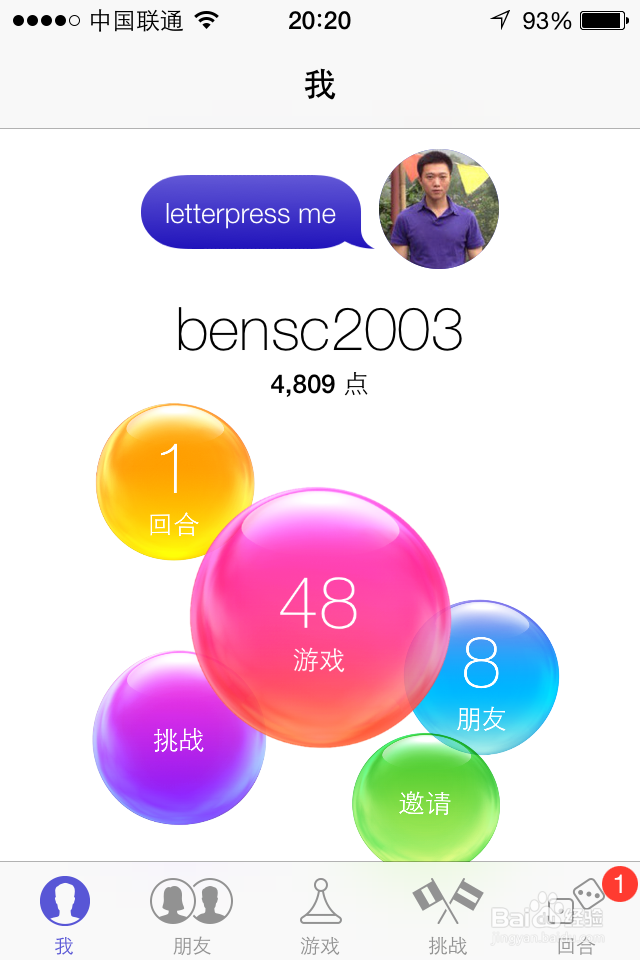 iOS7升级教程：[1]开发者预览版