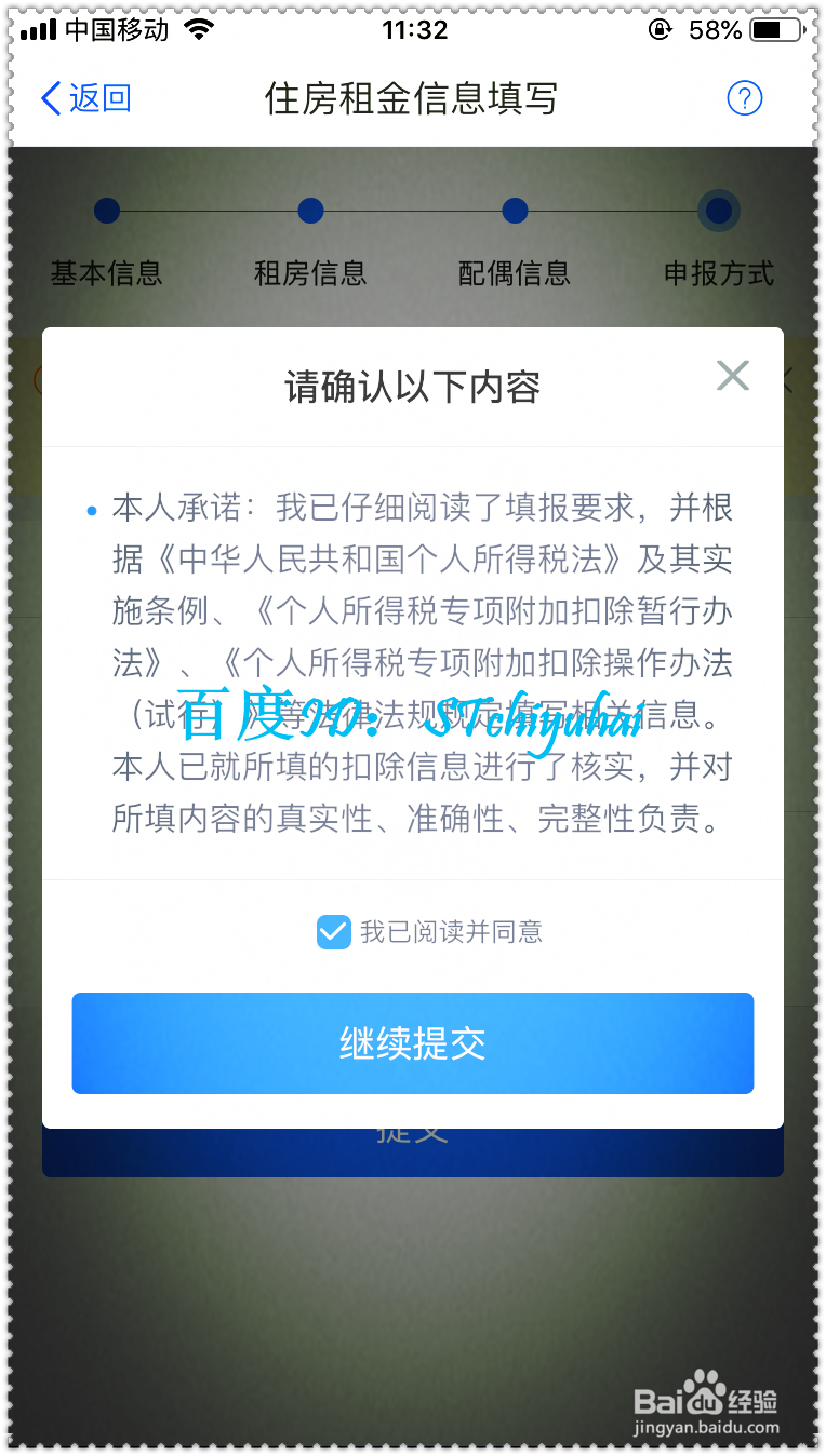 专项附加抵扣个税申报如何调整