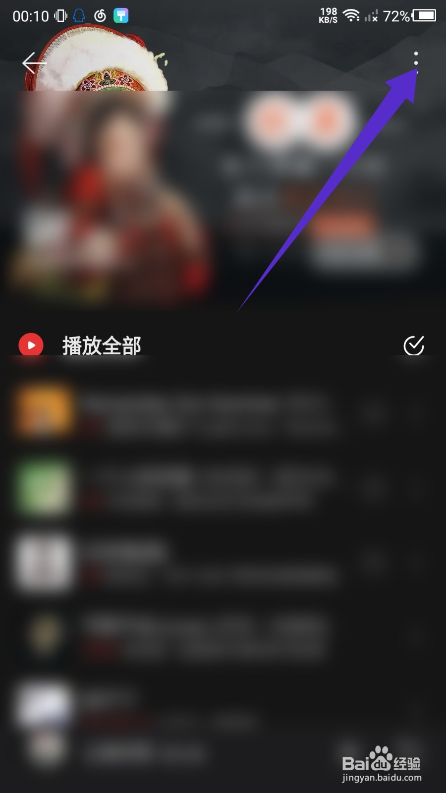 网易云音乐怎么评价日推歌曲？