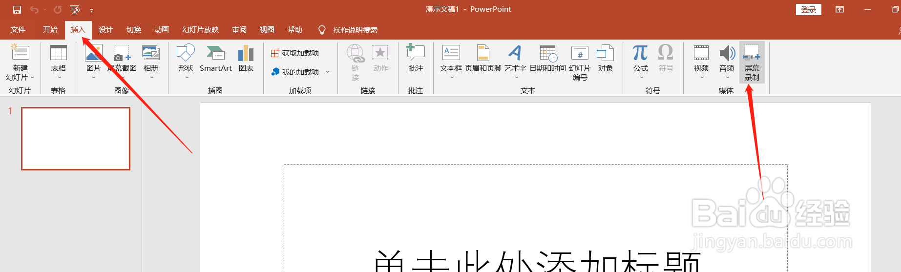 电脑自带的录屏功能
