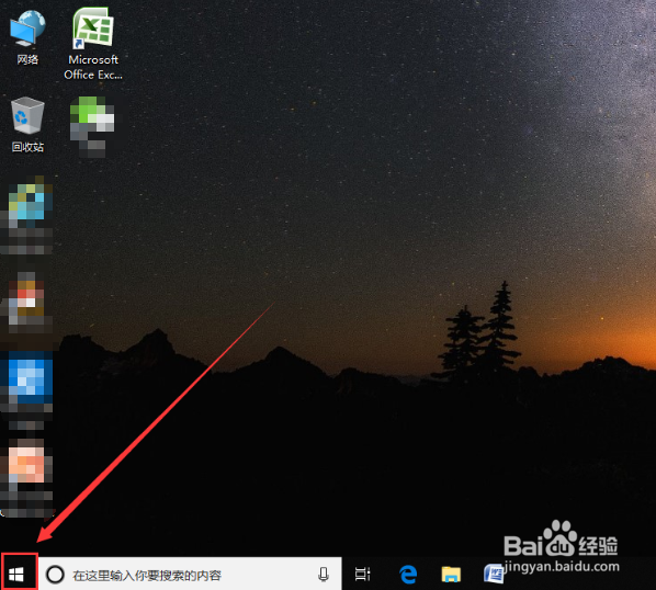 Win10电脑计算器怎么打开