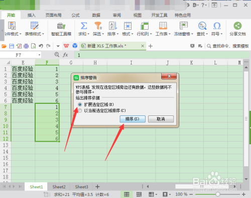 Excel中如何在每行下快速添加单个或多个空白行