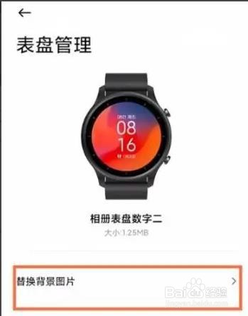 小米手表color是如何自定义表盘？