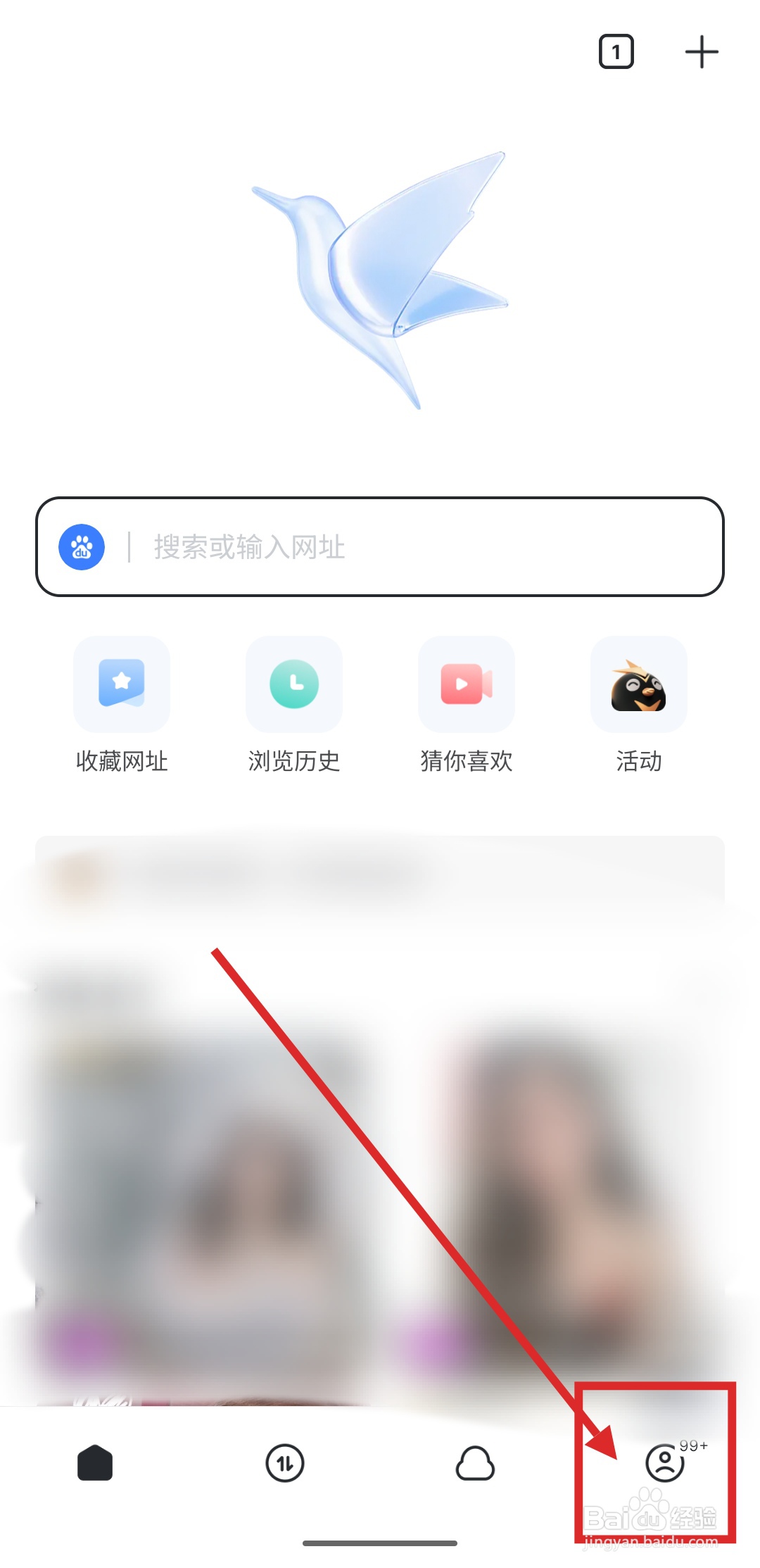如何在迅雷APP中设置云盘锁