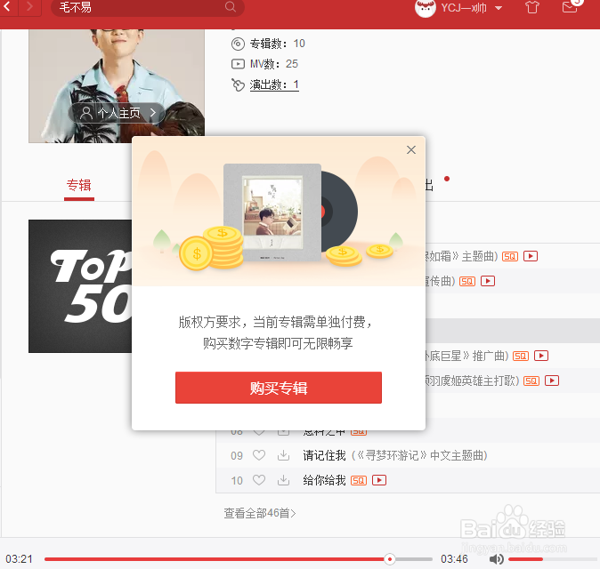 2018如何下载、试听VIP音乐（QQ音乐、网易等）