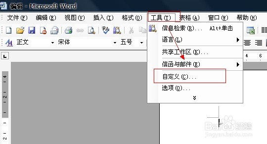 Word工作环境设置技巧：[15]