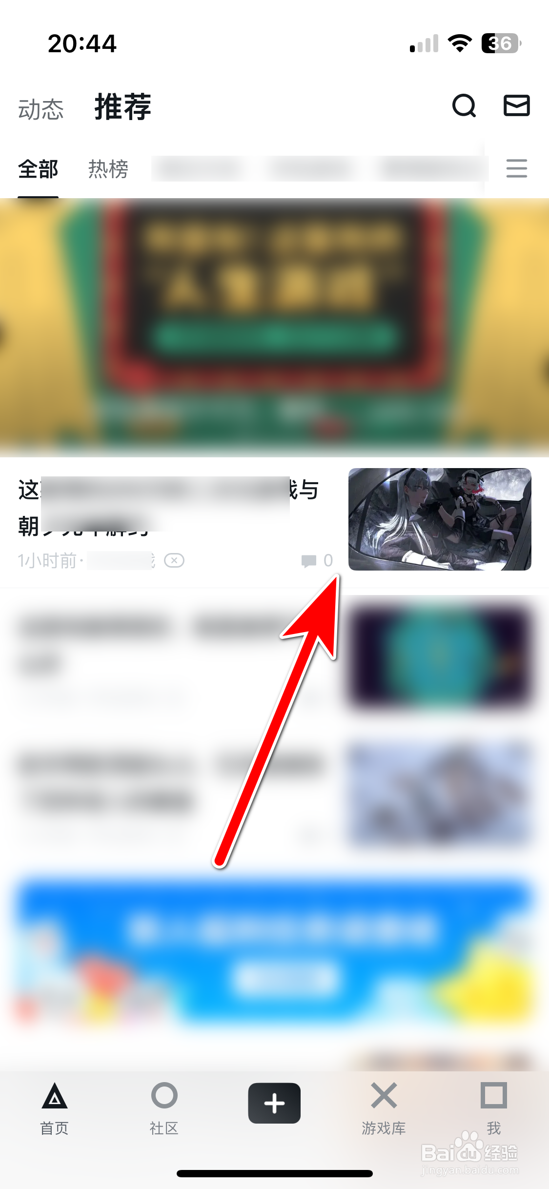 小黑盒如何分享动态到微信朋友圈