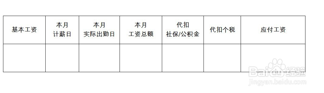 辞职没干满一个月怎么给工资