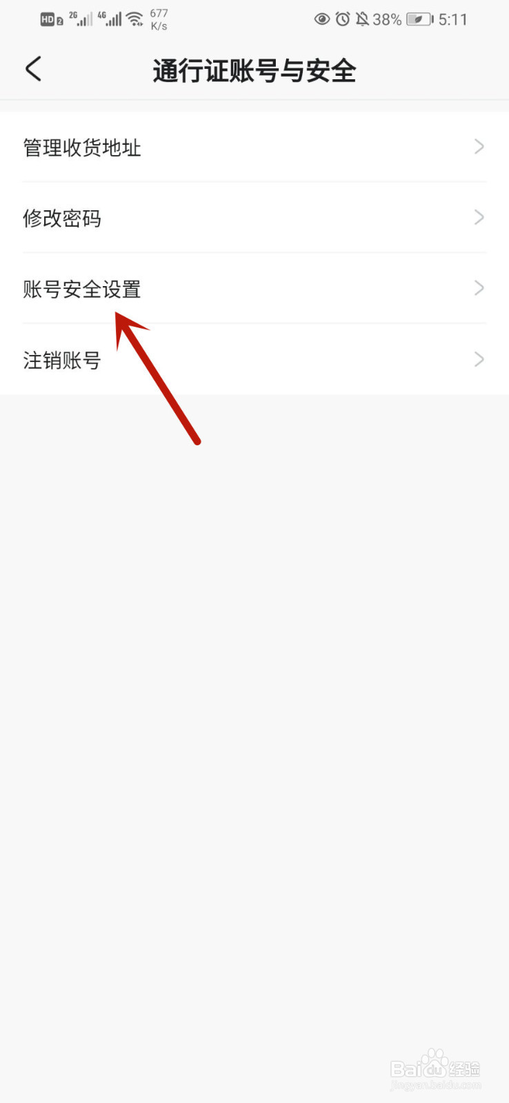 米哈游账号怎么解除绑定手机