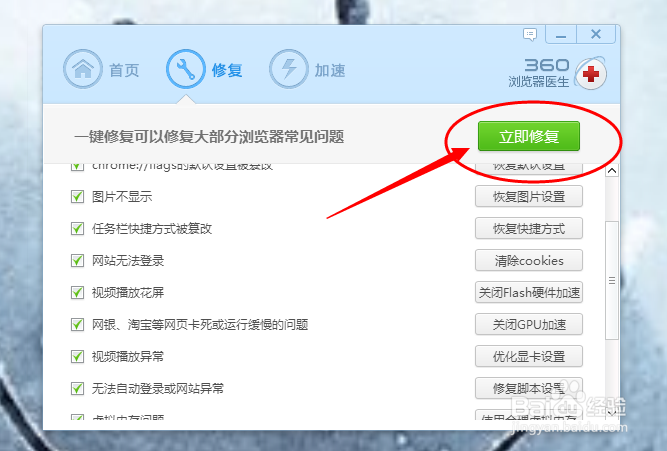 百度网页打不开怎么修复