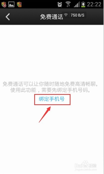 微信电话本在哪里 微信电话本怎么激活