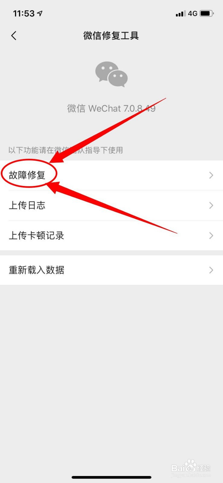 微信怎么恢复聊天记录？