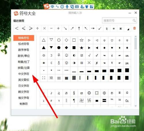 智能abc輸出法符號(hào)_智能abc符號(hào)大全_智能abc怎么沒有空白符號(hào)