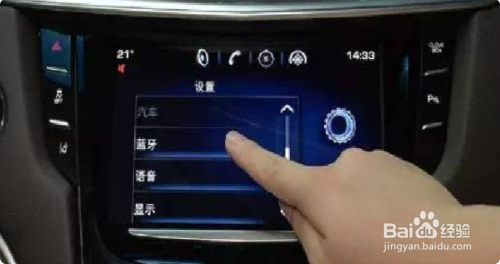 丰田卡罗拉怎么连接蓝牙