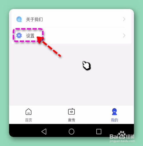 怎样将全民反诈页面的字号切换为大号？