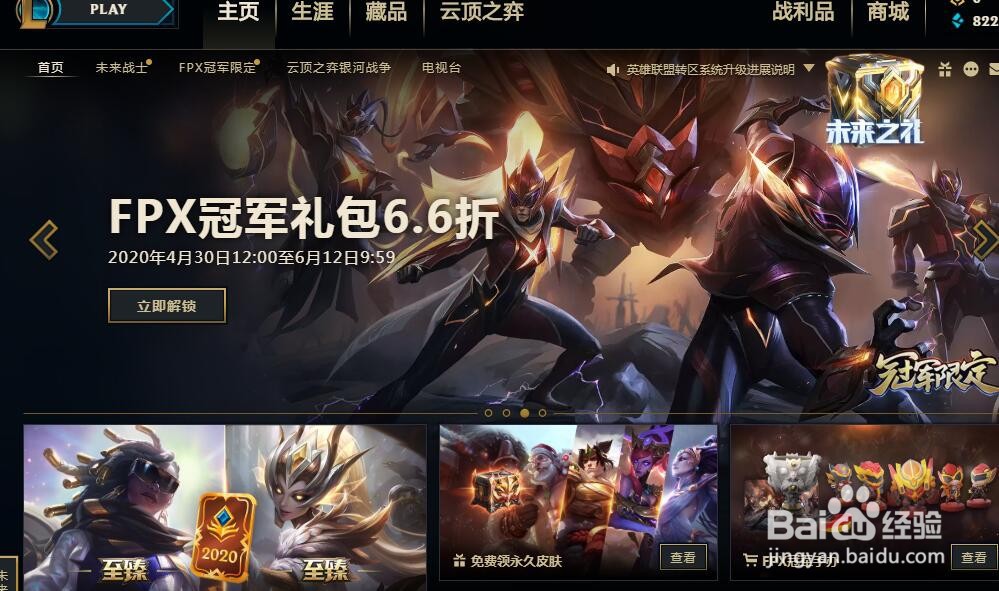 英雄联盟如何提升游戏帧数