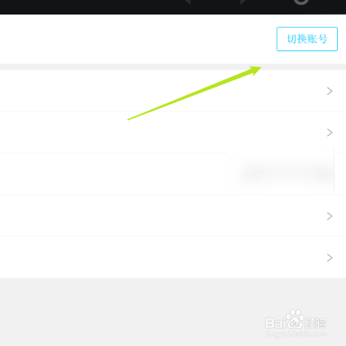 原神怎么用手机号登录