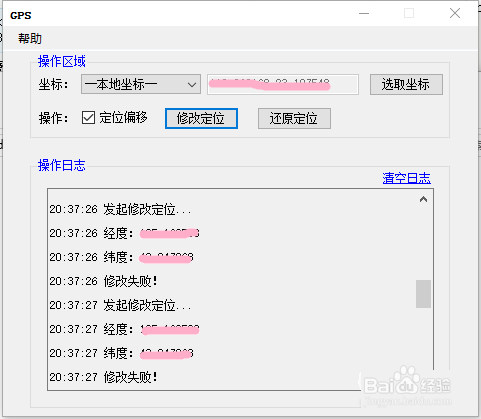 苹果手机不越狱如何更改钉钉打卡的位置信息