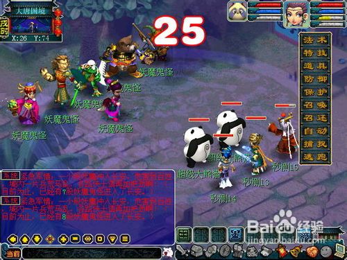 梦幻西游中长安保卫战活动新手指南