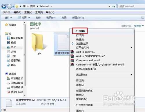 怎样设置WORD打开本机所有的TXT文档
