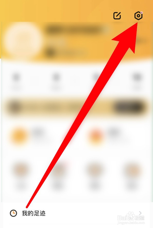 焦糖app怎么查看隐私政策内容